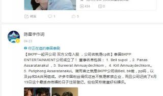 泰国达人秀bell 泰国达人秀bell